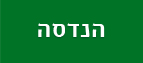 הנדסה עמחד פנימי